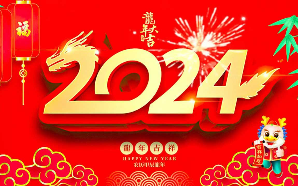 2024年的第一天，和大家說聲新年快樂！